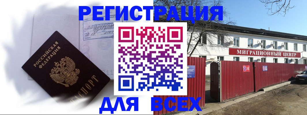 временная прописка в Костомукше