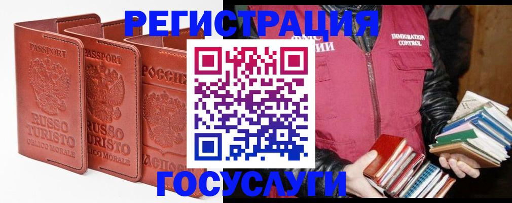 временная регистрация в Костомукше