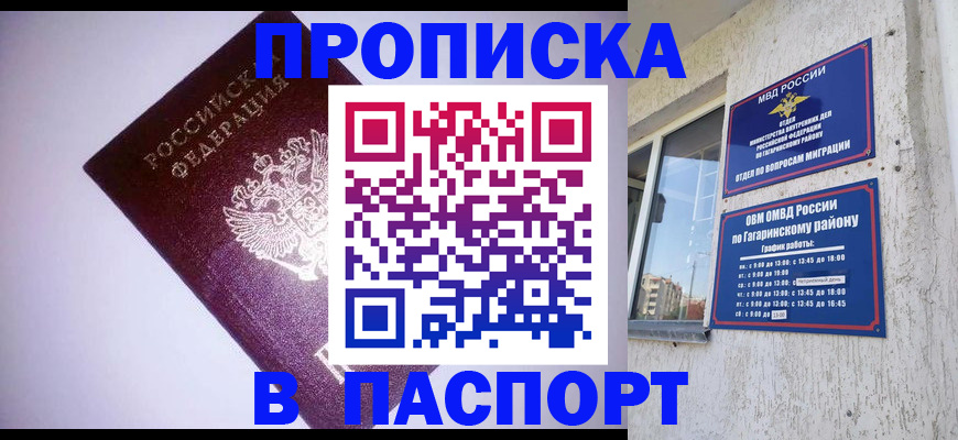 прописка ребенка в Костомукше