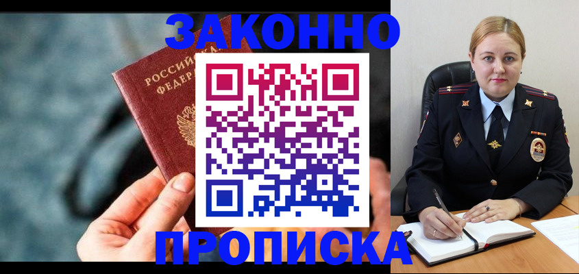 временная регистрация недорого в Костомукше