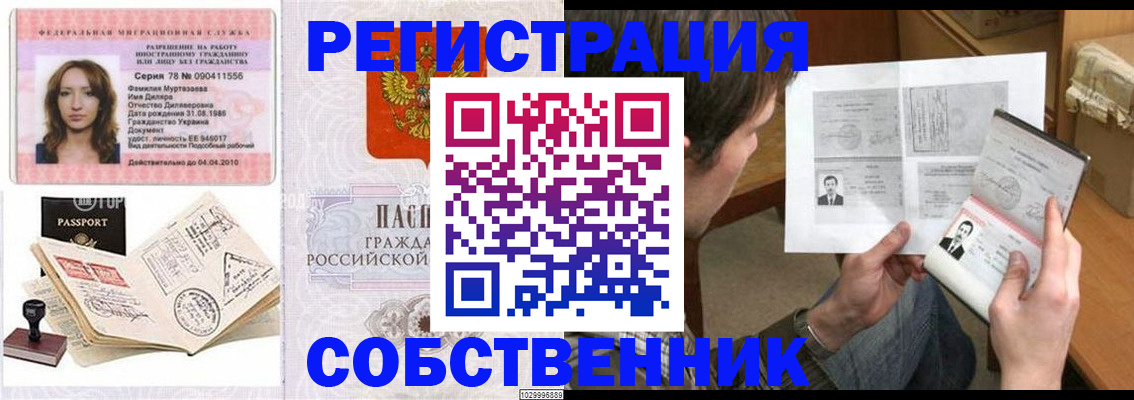 временная регистрация купить в Костомукше